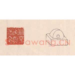 清代 吴云篆刻印谱《北平国典书令》图片欣赏
