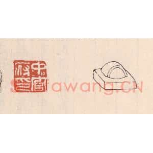 清代 吴云篆刻印谱《中官府印》图片欣赏