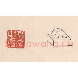 清代 吴云篆刻印谱《鬲令之印》图片欣赏
