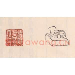 清代 吴云篆刻印谱《魏屠谷率善伯长》图片欣赏