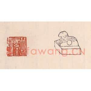 清代 吴云篆刻印谱《晋屠谷率善伯长》图片欣赏