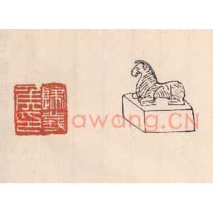清代 吴云篆刻印谱《归义矦印》图片欣赏