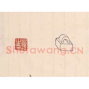 清代 吴云篆刻印谱《吕通之印》图片欣赏