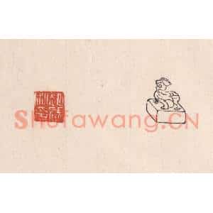 清代 吴云篆刻印谱《赵武私印》图片欣赏
