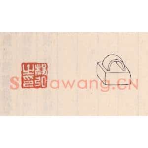 清代 吴云篆刻印谱《杨弘之印》图片欣赏