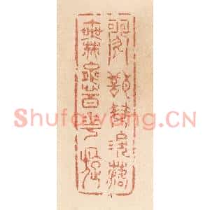 清代 贾永篆刻印谱《歌声双泪落/舞态百花旋》图片欣赏