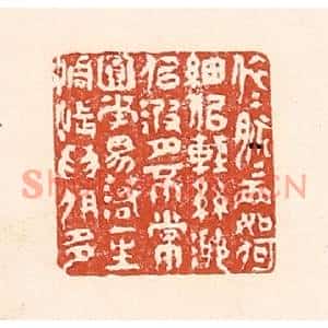 清代 陆廷槐篆刻印谱《依依脉脉两如何,细似轻丝渺似波…》图片欣赏