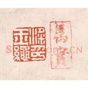 清代 奚冈篆刻印谱《梁玉绳印》图片欣赏