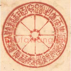 清代 赵锡绶篆刻印谱《真离性情缘理空忘照寂身至凈明圆始终常妙极》图片欣赏