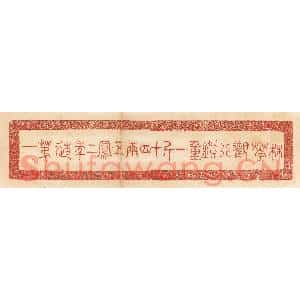 清代 杨燮篆刻印谱《林华观行镫,重一斤十四两,五凤一年造第一》图片欣赏